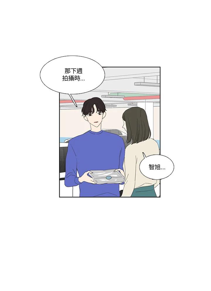 粉妆物语 第51话 第23页