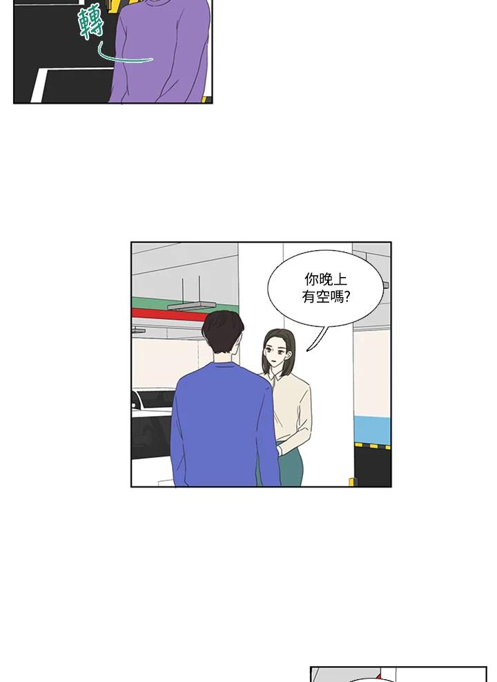 粉妆物语 第51话 第36页