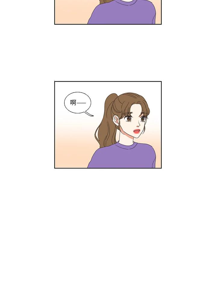 粉妆物语 第51话 第5页