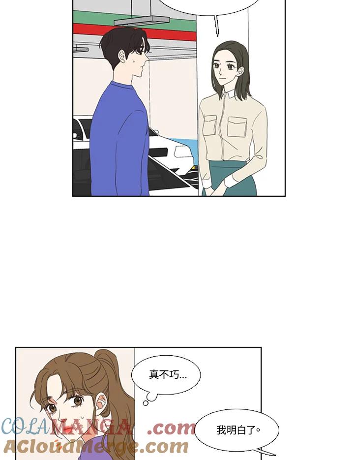 粉妆物语 第51话 第43页