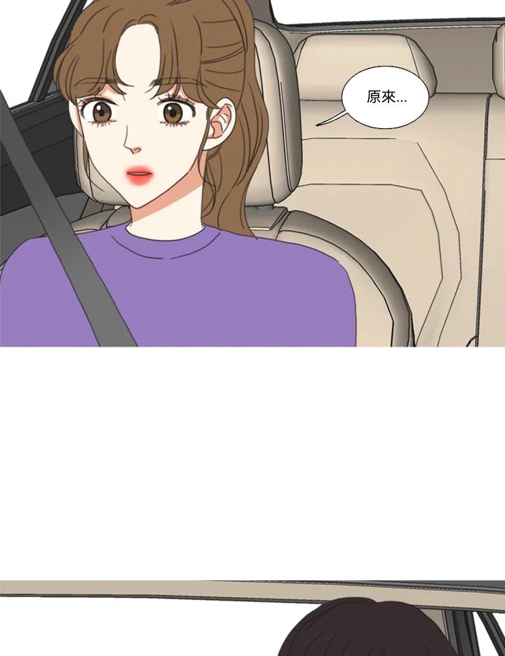粉妆物语 第51话 第60页