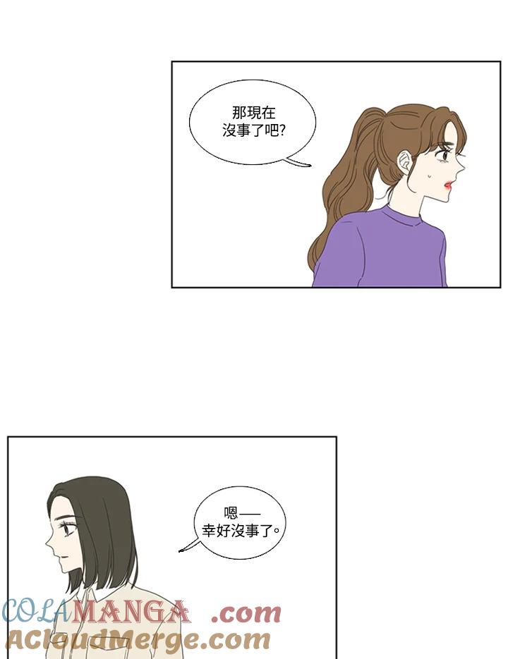 粉妆物语 第51话 第10页