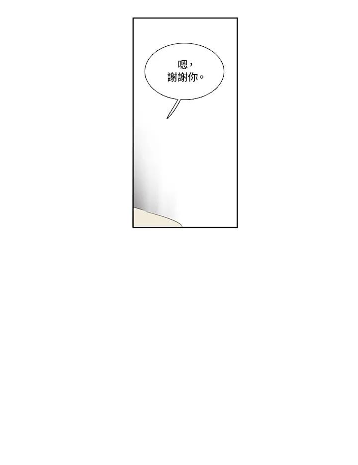 粉妆物语 第51话 第15页