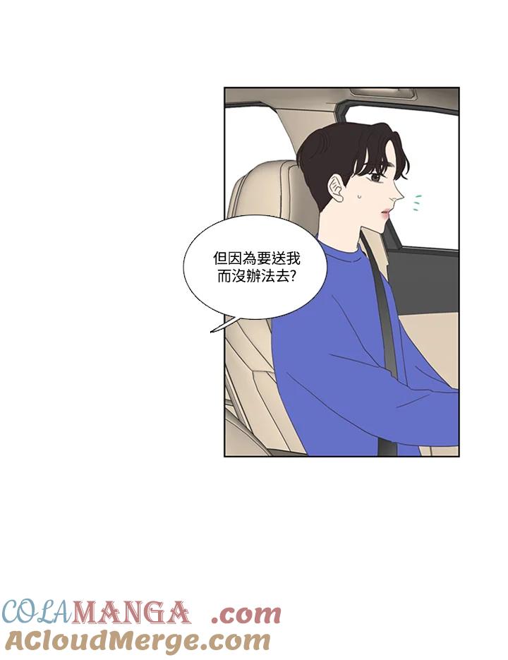 粉妆物语 第51话 第55页