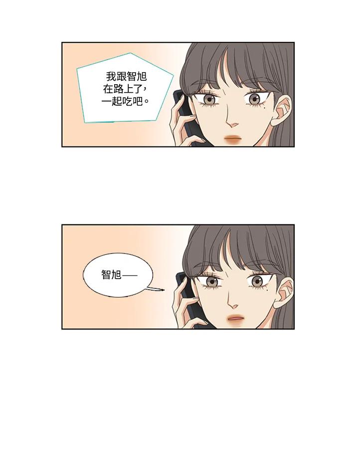 粉妆物语 第52话 第8页