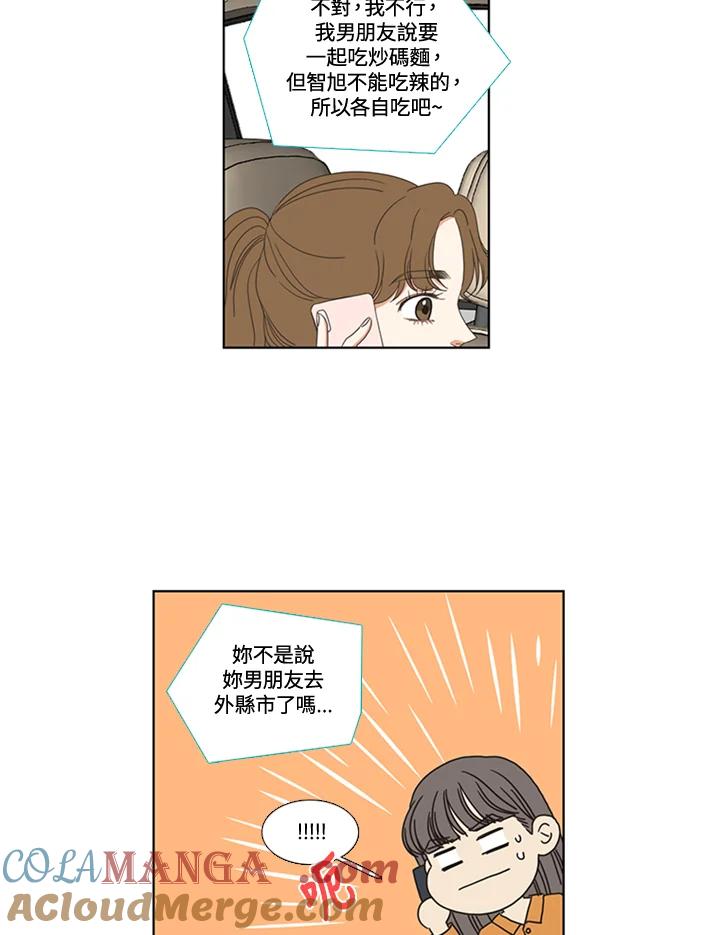 粉妆物语 第52话 第10页