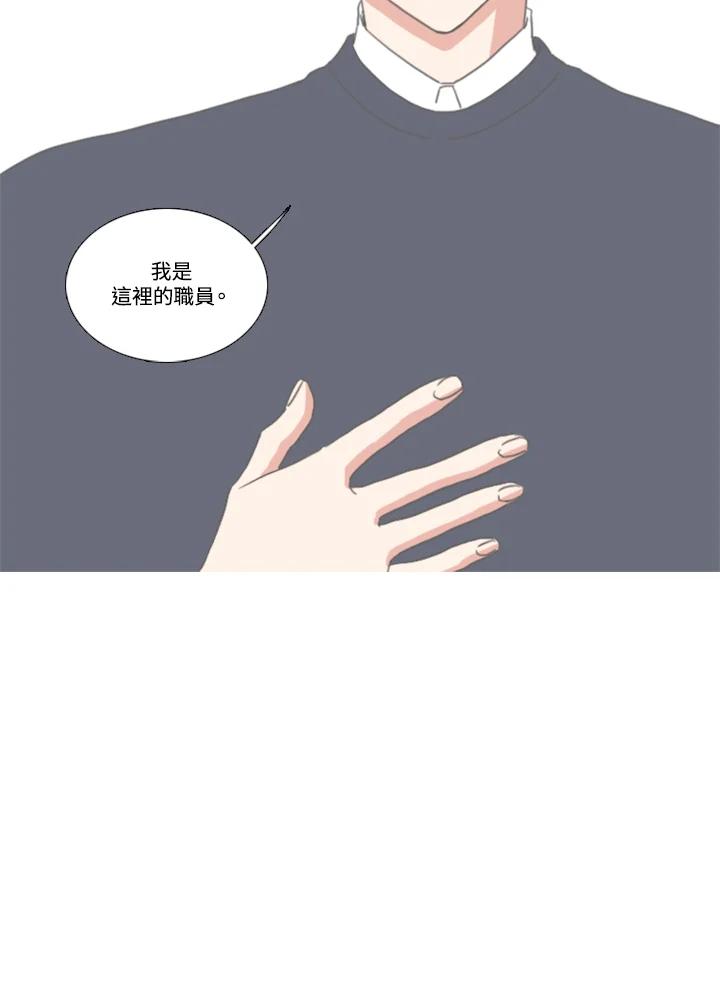 粉妆物语 第52话 第39页