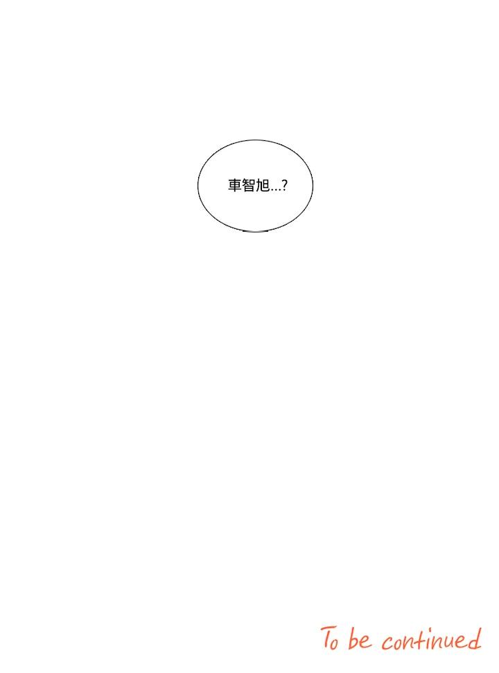 粉妆物语 第52话 第71页