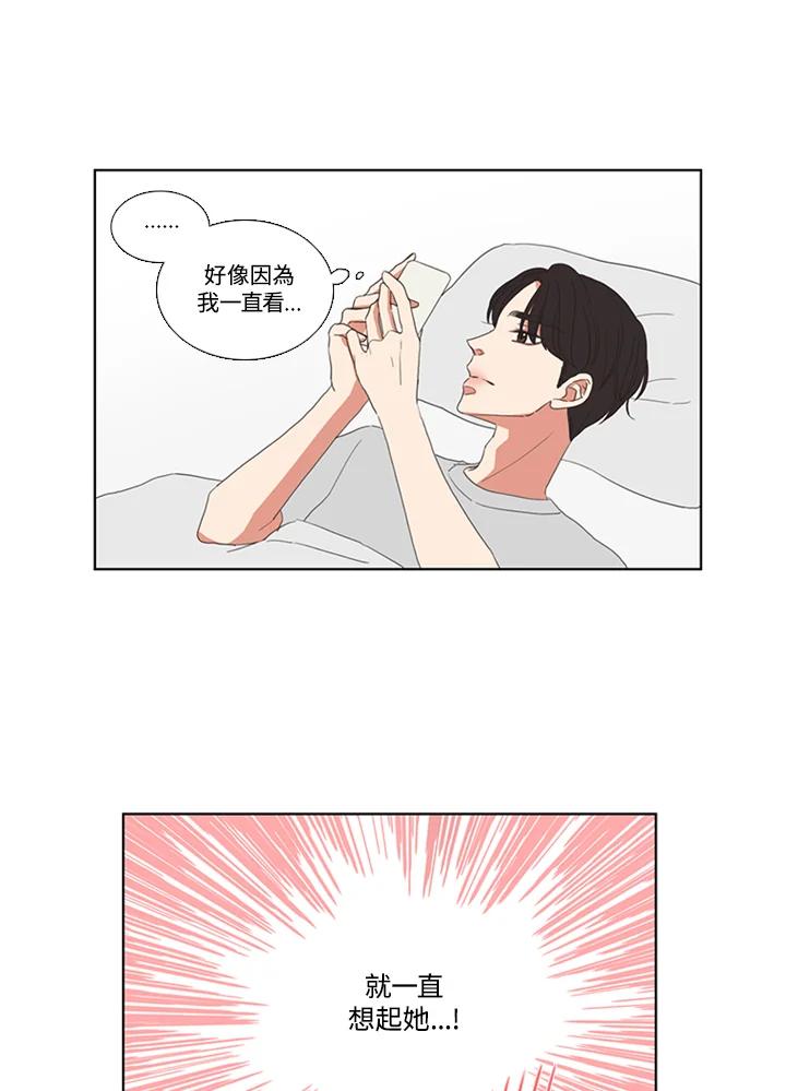 粉妆物语 第52话 第36页