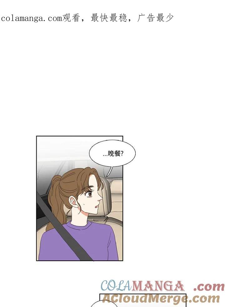 粉妆物语 第52话 第1页