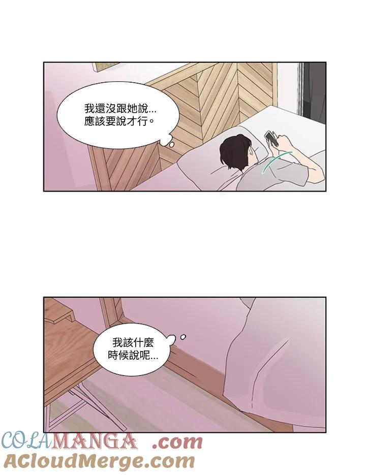 粉妆物语 第52话 第40页