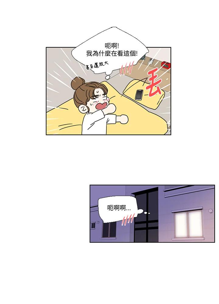 粉妆物语 第52话 第33页