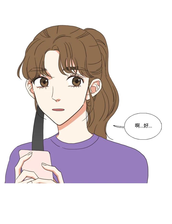 粉妆物语 第52话 第15页