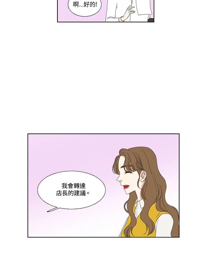 粉妆物语 第52话 第59页