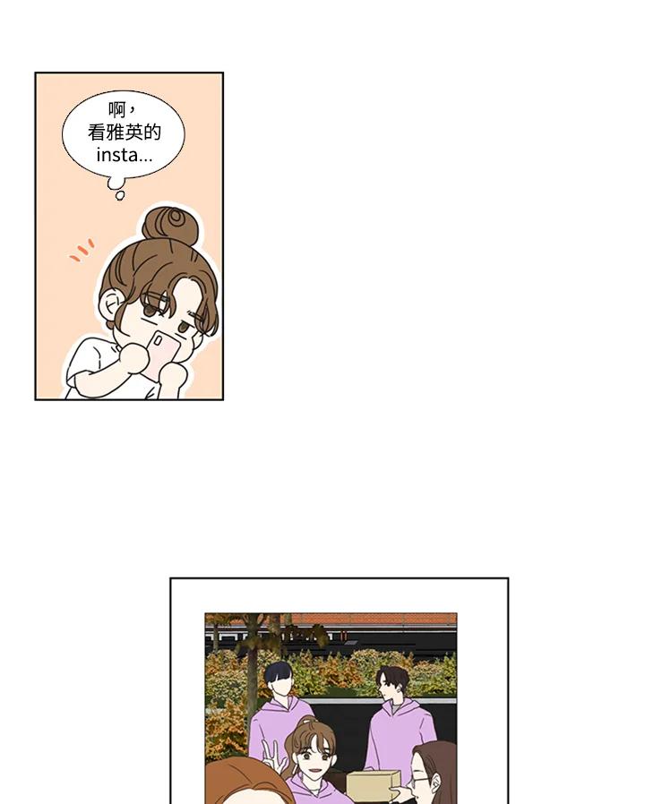 粉妆物语 第52话 第29页