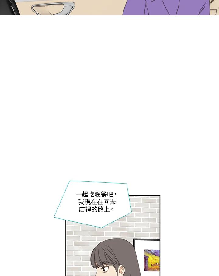 粉妆物语 第52话 第5页