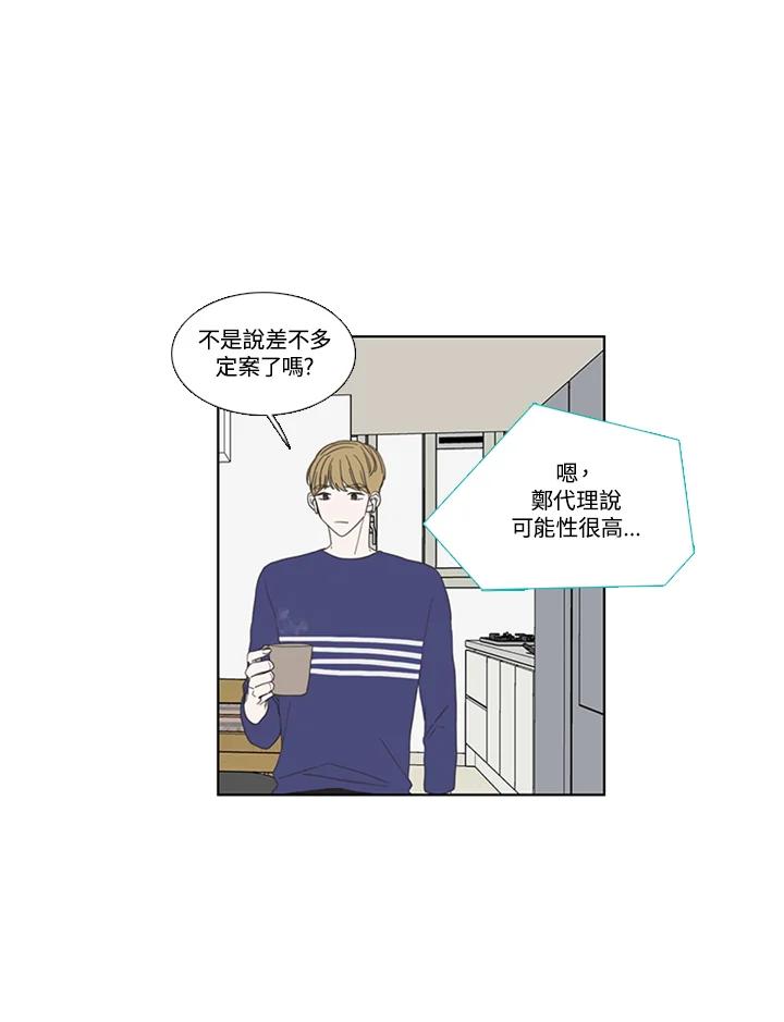 粉妆物语 第52话 第63页