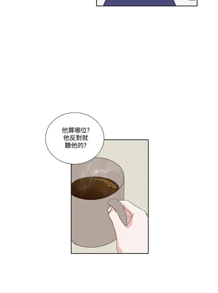 粉妆物语 第52话 第65页