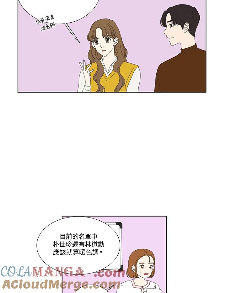 粉妆物语 第52话 第58页