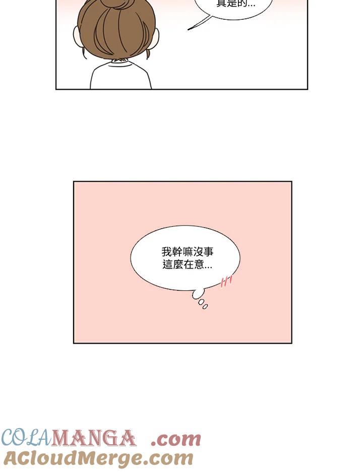 粉妆物语 第52话 第22页