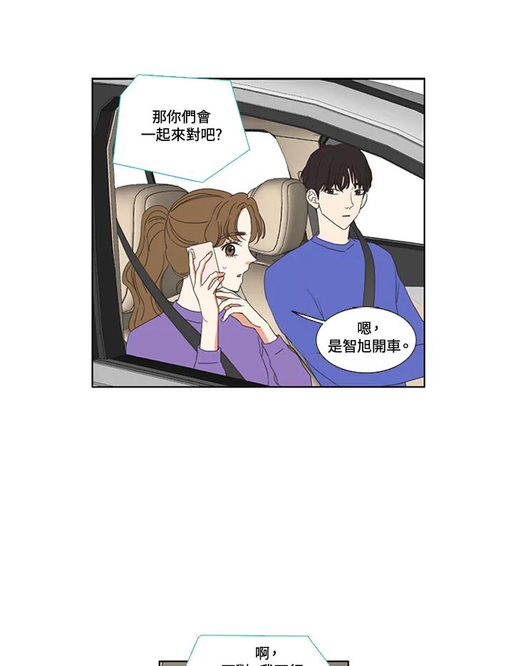 粉妆物语 第52话 第9页