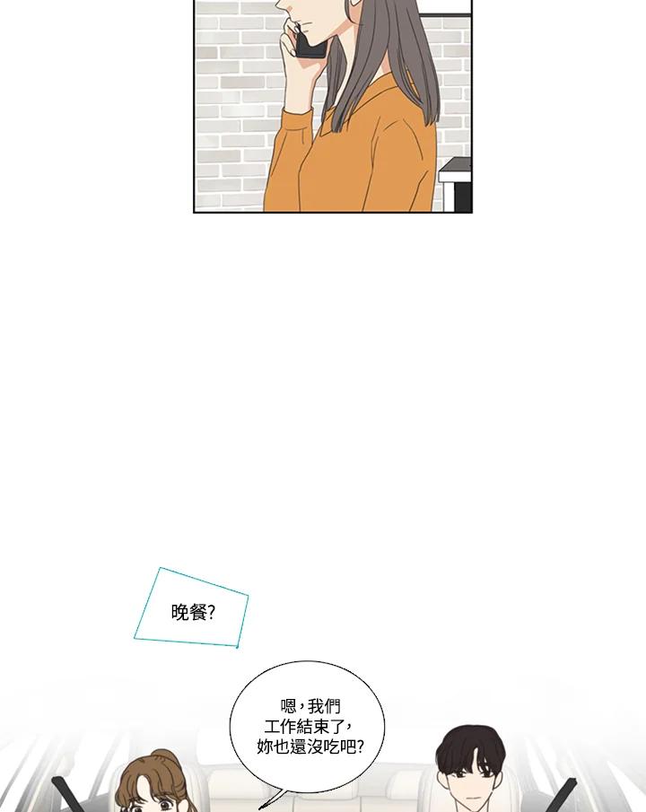 粉妆物语 第52话 第6页