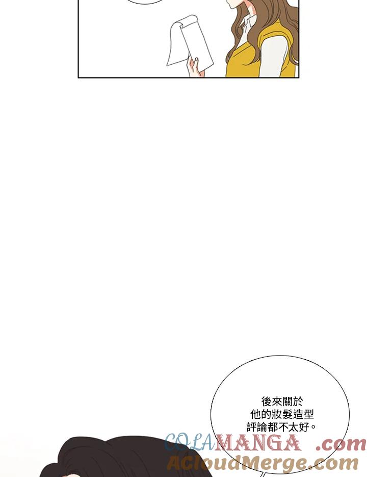 粉妆物语 第52话 第52页