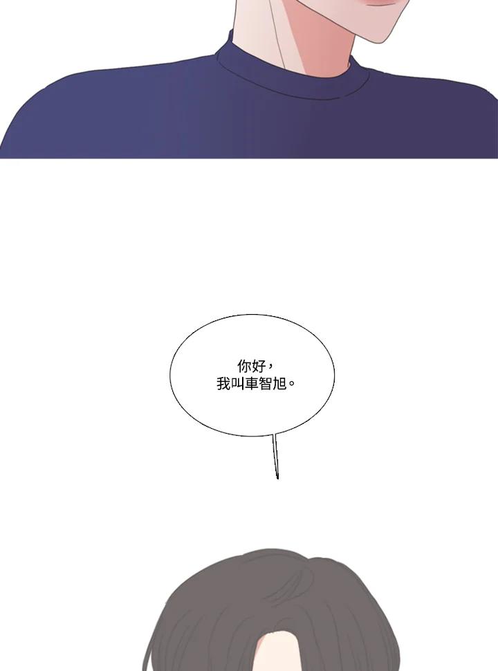 粉妆物语 第52话 第69页