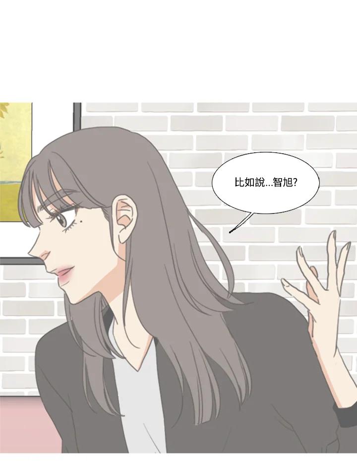 粉妆物语 第52话 第23页