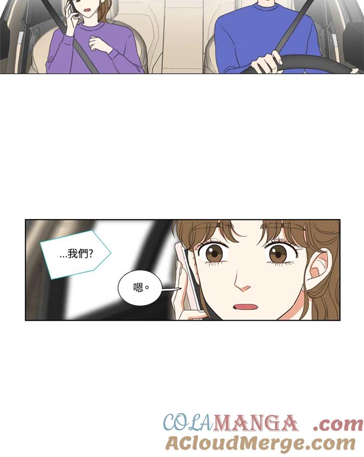 粉妆物语 第52话 第7页