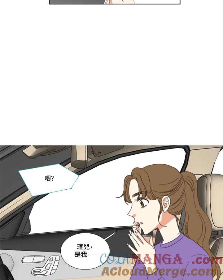 粉妆物语 第52话 第4页