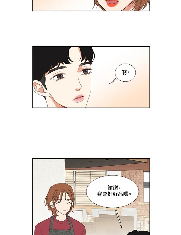 粉妆物语 第53话 第24页