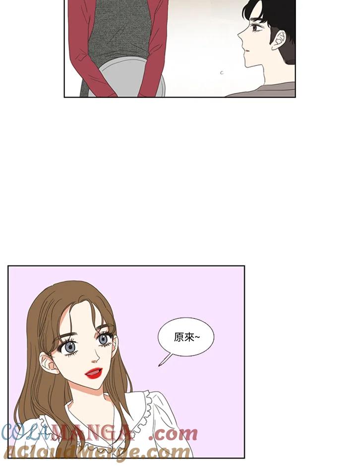 粉妆物语 第53话 第25页