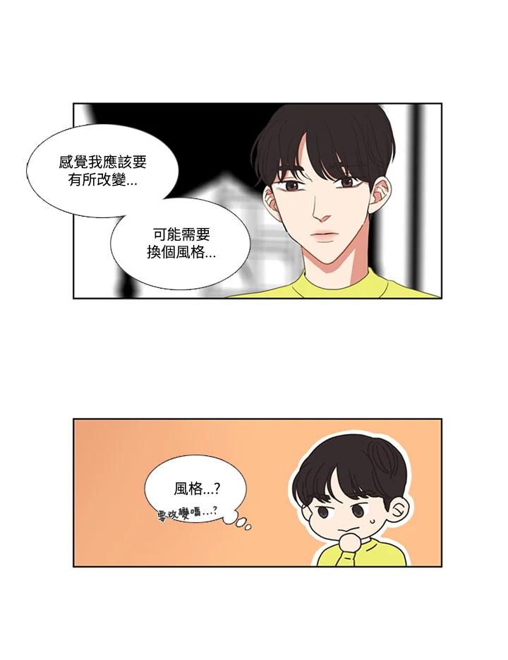 粉妆物语 第53话 第42页