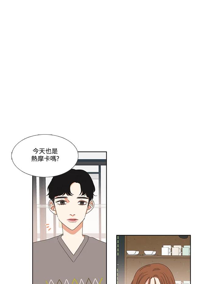 粉妆物语 第53话 第18页
