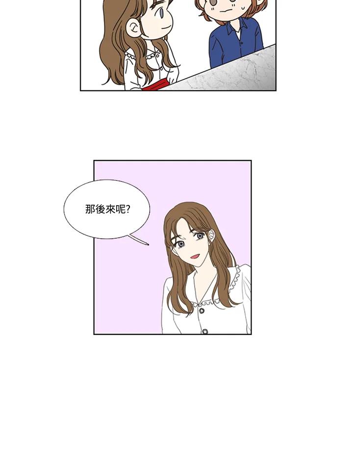 粉妆物语 第53话 第27页