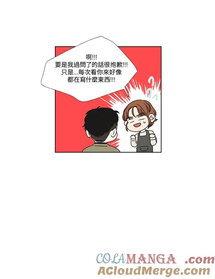 粉妆物语 第53话 第34页