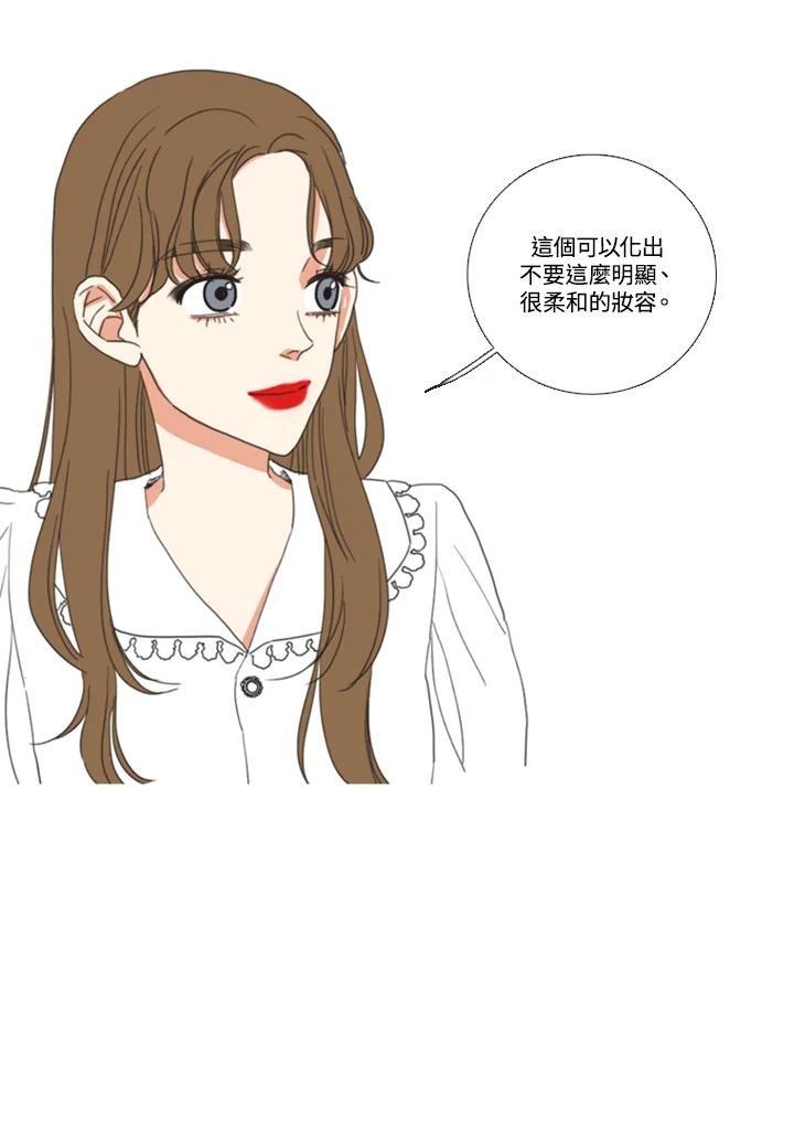 粉妆物语 第53话 第60页