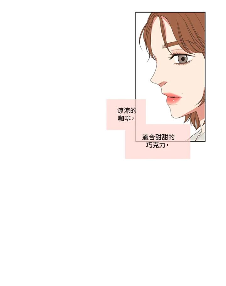 粉妆物语 第53话 第8页