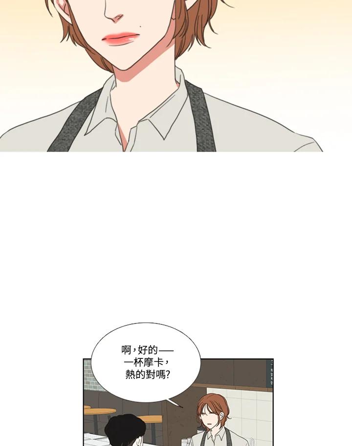 粉妆物语 第53话 第5页