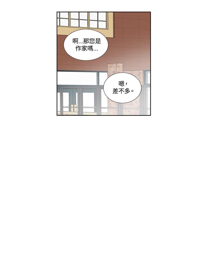 粉妆物语 第53话 第38页