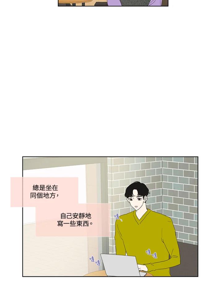 粉妆物语 第53话 第15页