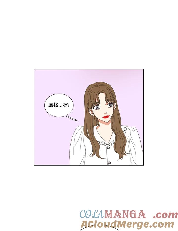 粉妆物语 第53话 第43页