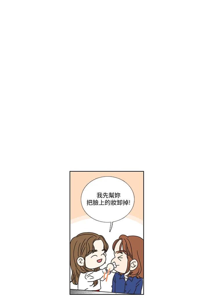 粉妆物语 第53话 第62页