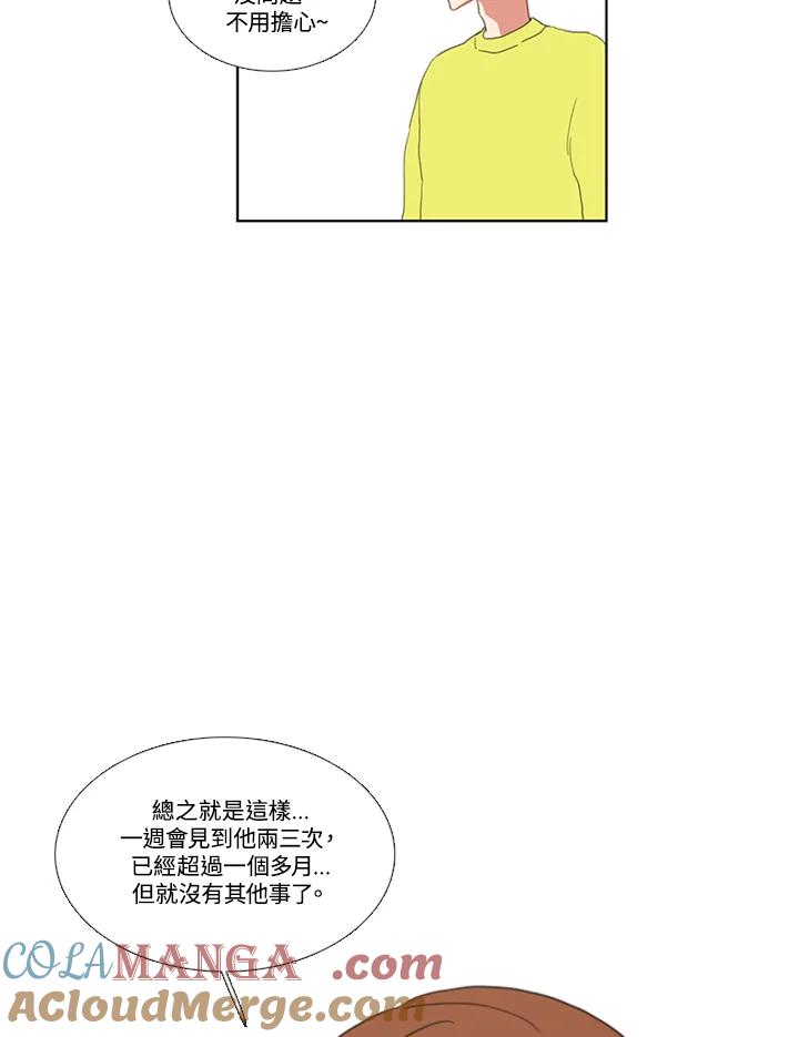 粉妆物语 第53话 第40页