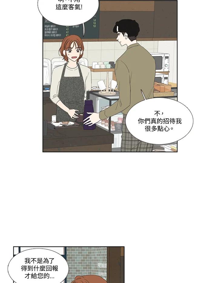 粉妆物语 第53话 第30页