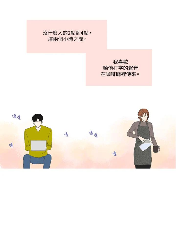 粉妆物语 第53话 第17页