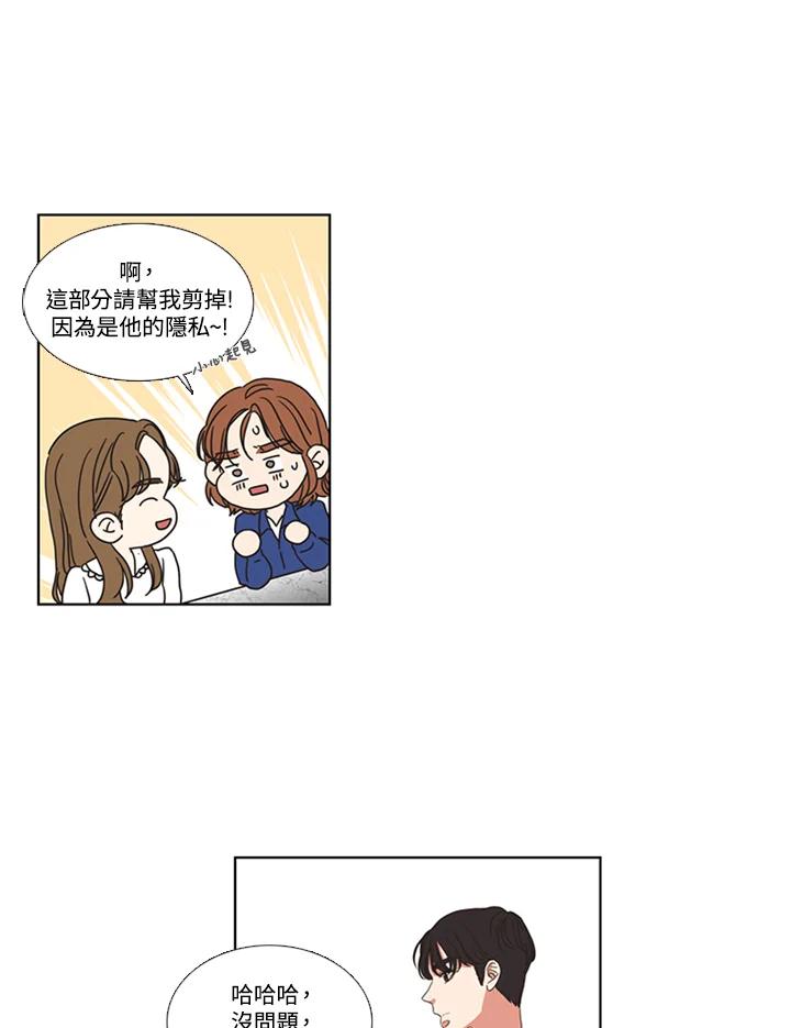 粉妆物语 第53话 第39页