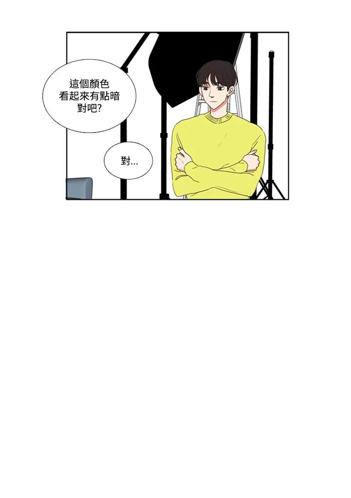 粉妆物语 第53话 第59页