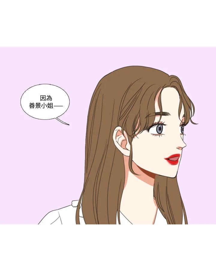 粉妆物语 第53话 第50页
